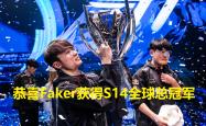 九游- Faker新星晋级下一阶段表现突出，IG前途光明！比赛高潮迭起