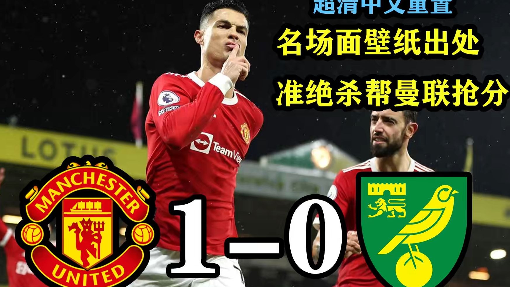  c罗挨揍 